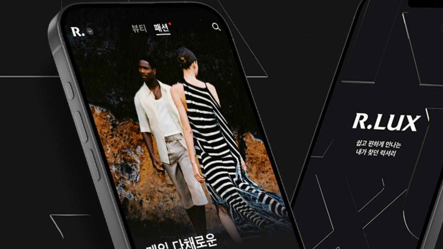 RLux_PressRelease_2.png